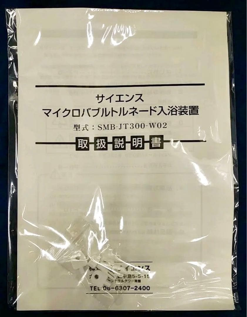 マイクロバブル発生装置 マイクロバブルトルネード ミラブル 入浴 ファインバブル