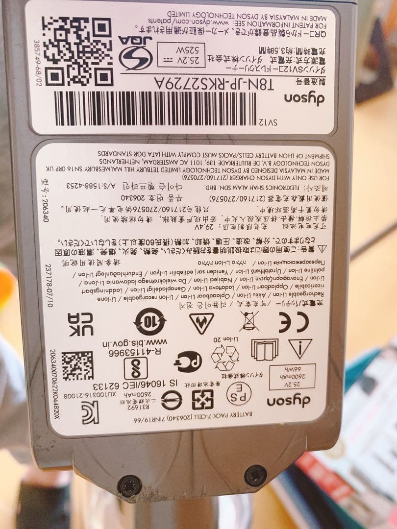 【動作○】ダイソン　SV12コードレスクリーナー　充電アダプター付き