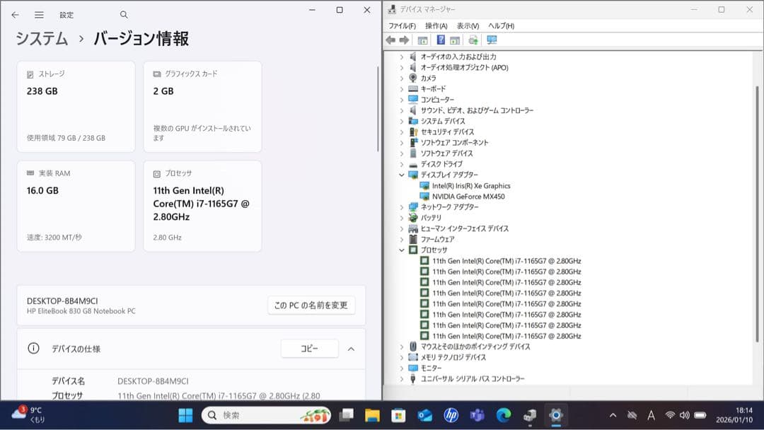 HP EliteBook 830 G8 メモリ16GB／オフィス2024