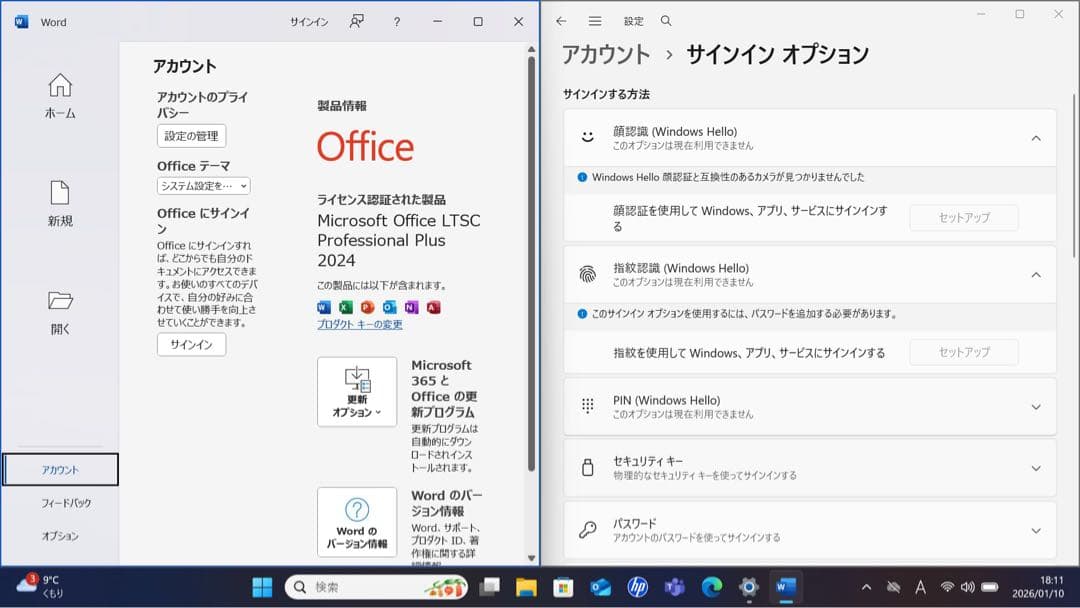 HP EliteBook 830 G8 メモリ16GB／オフィス2024