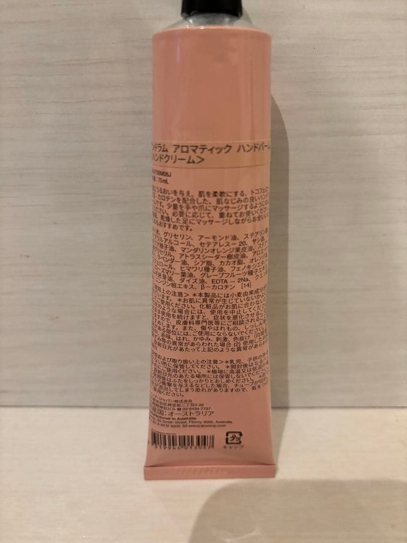 Aesop ハンドウォッシュ＆ハンドバーム&リップセット(箱と袋付き)