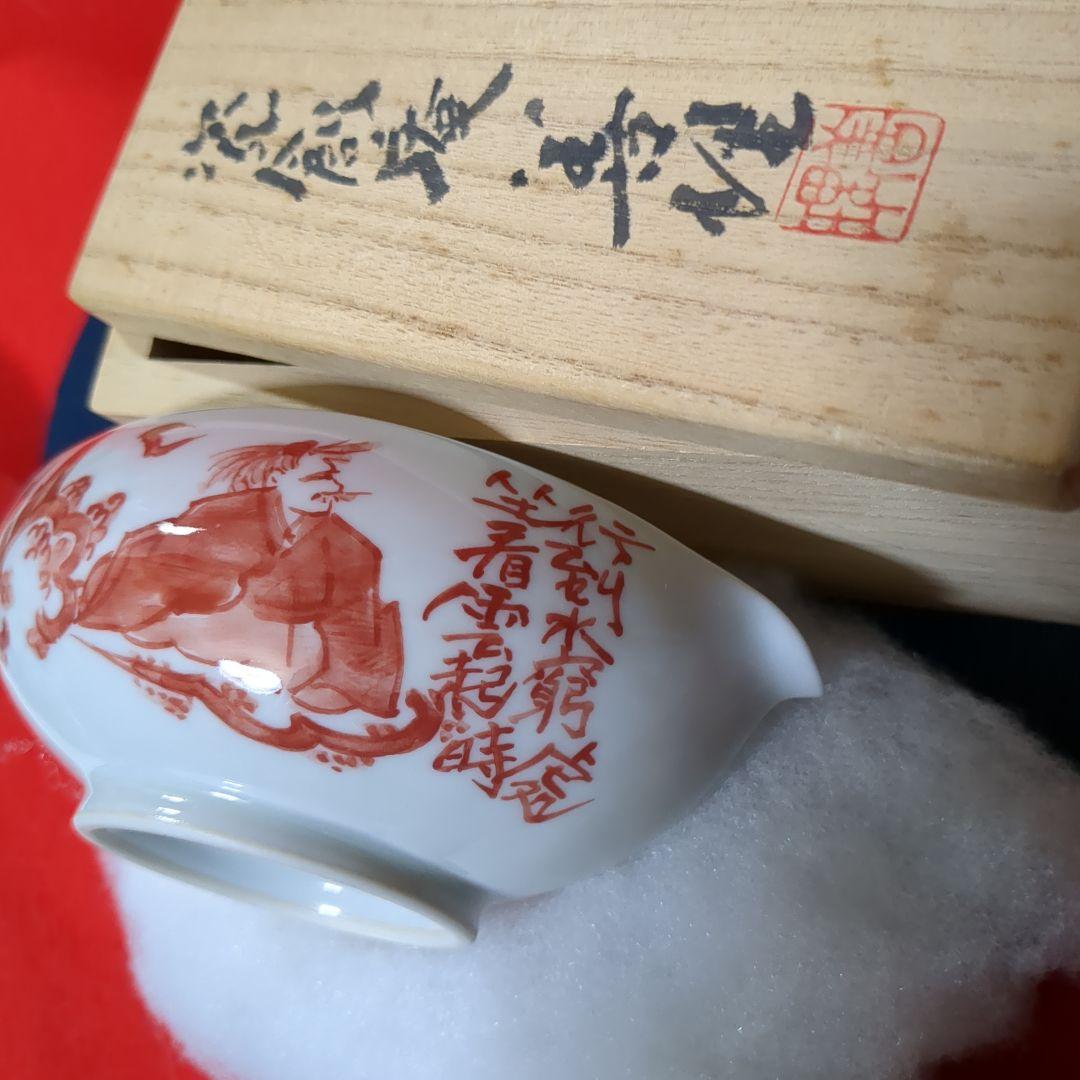 煎茶道具 湯冷まし