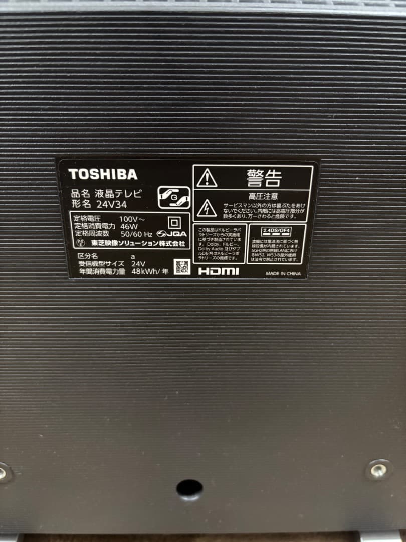 【美品です！】TOSHIBA REGZA 液晶テレビ 24V34 2023年製