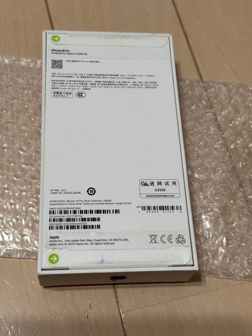 中国版 iPhone 15Pro 256GB Blue SIMフリー 香港版