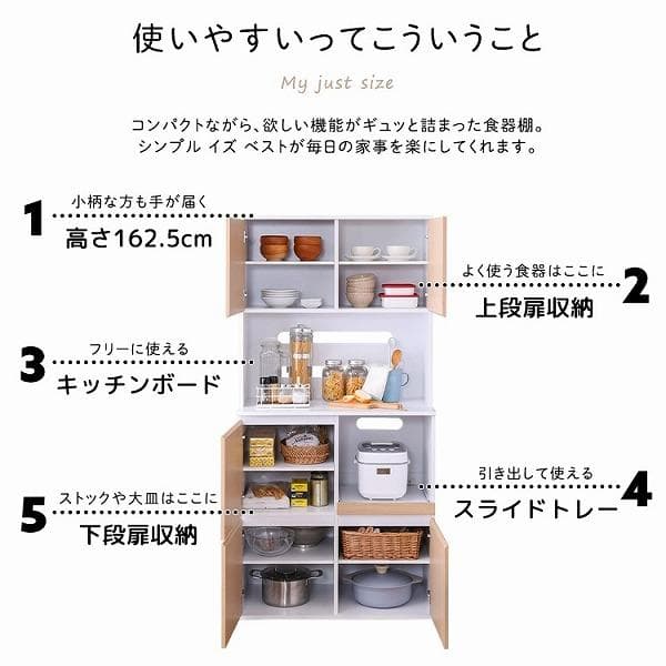 ②北欧 コンパクト スリム食器棚 大容量 79cm 2口コンセント 大人かわいい