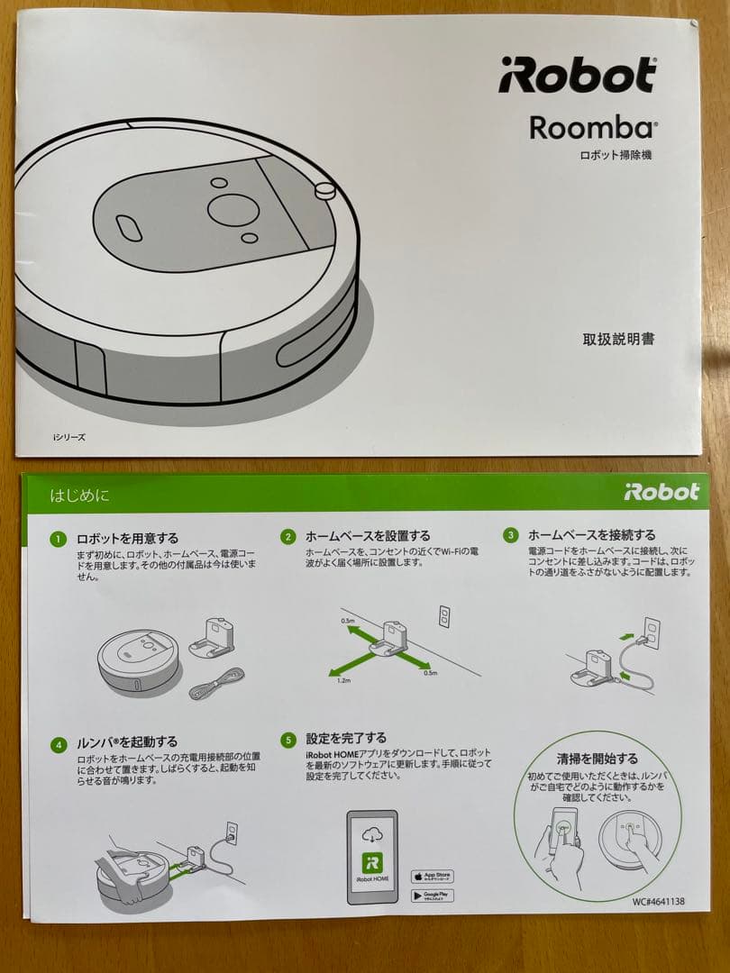 iRobot ルンバ i7 （未使用フィルター・ブラシ等消耗品付き）