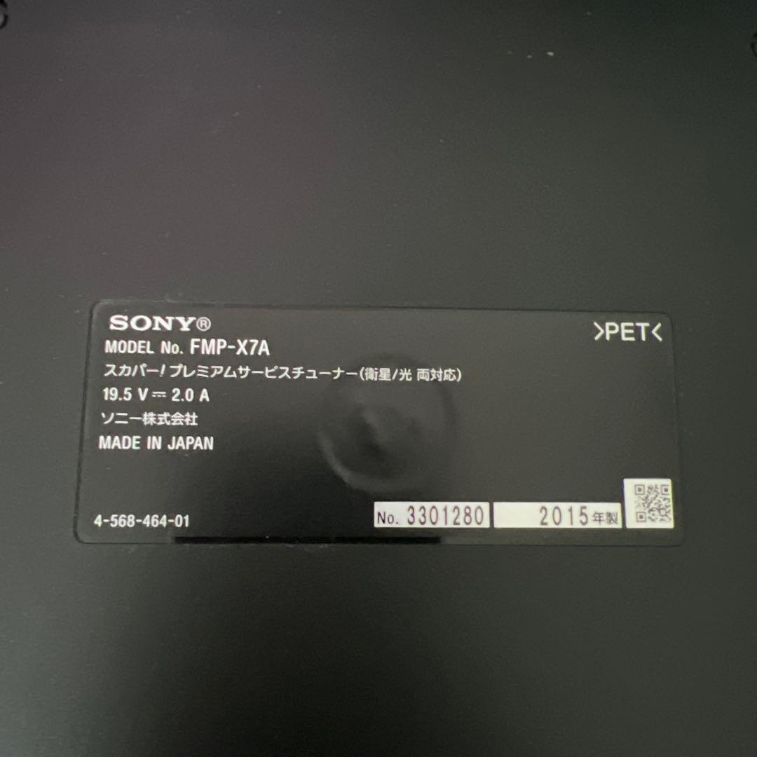 SONYスカパー4K SONY 4Kメディアプレーヤー