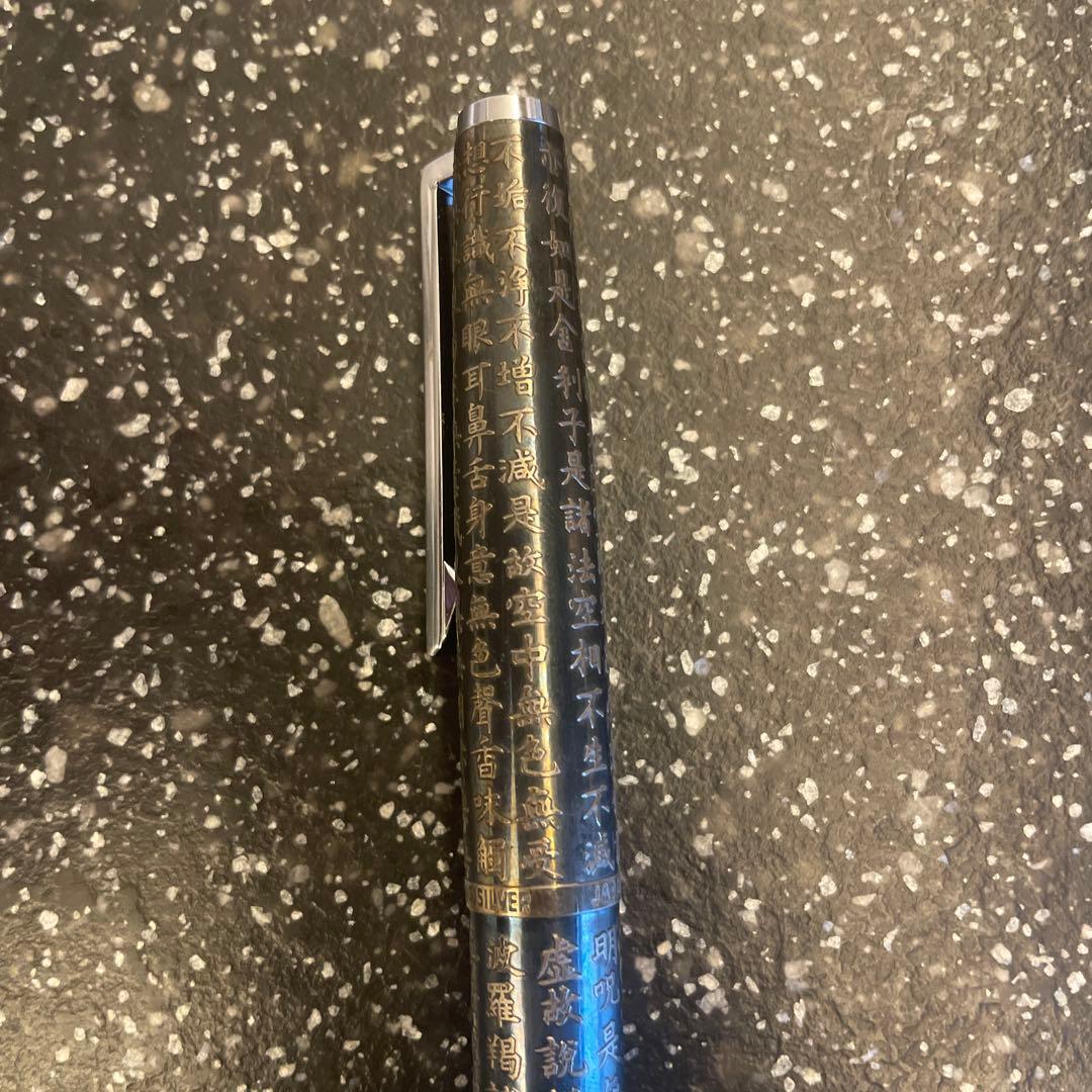 ✨新品未使用✨超希少　PILOT 般若心経　万年筆　シルバー 18K-750
