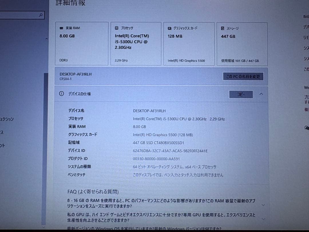 レッツノートCorei5 8GB SSD480GB office2019