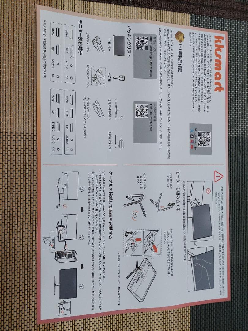 cocopar ゲーミングモニター 24.5インチ HG-245HW