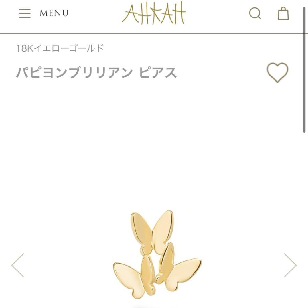お値下げ⭐︎美品⭐︎AHKAH パピヨンブリリアン ピアス⭐︎シングル