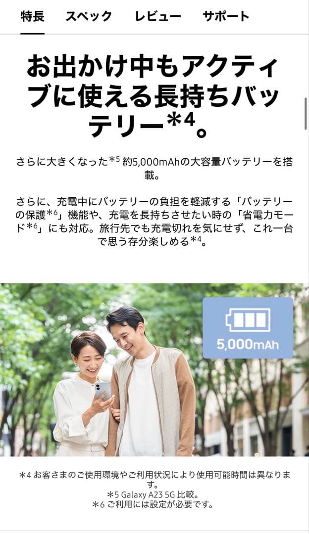 【新品・未使用】 Samsung Galaxy A25 5G ライトブルー