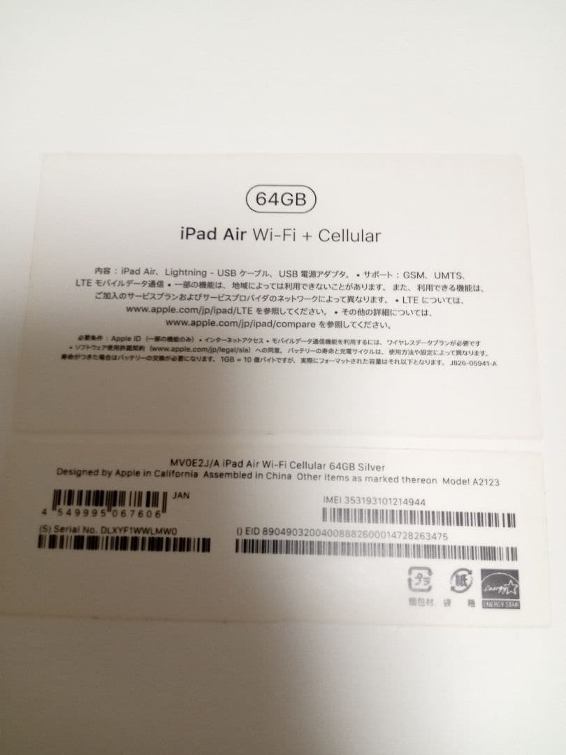 バッテリー容量93%iPad Air 第3世代 Wi-Fi＋セルラー64GB