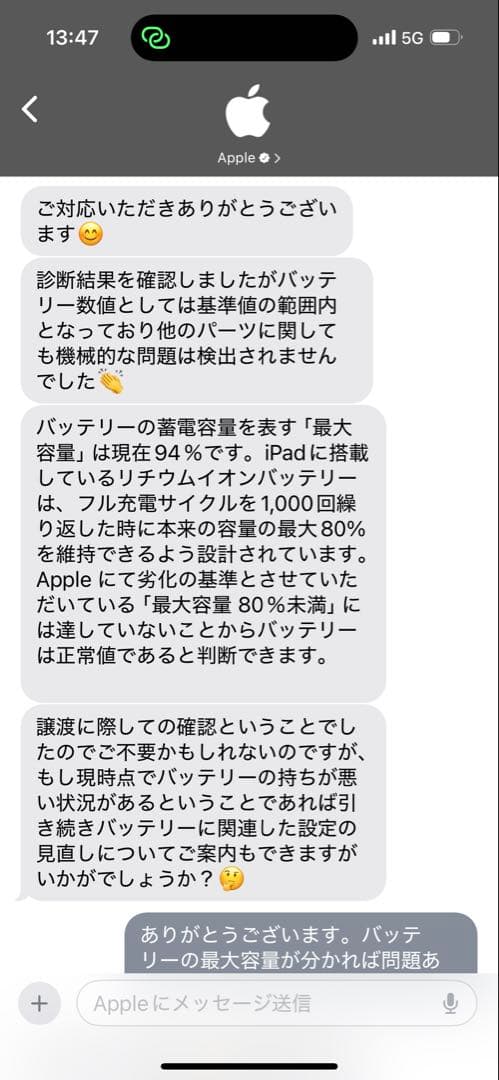 Apple iPad mini 第6世代　スペースグレー 本体