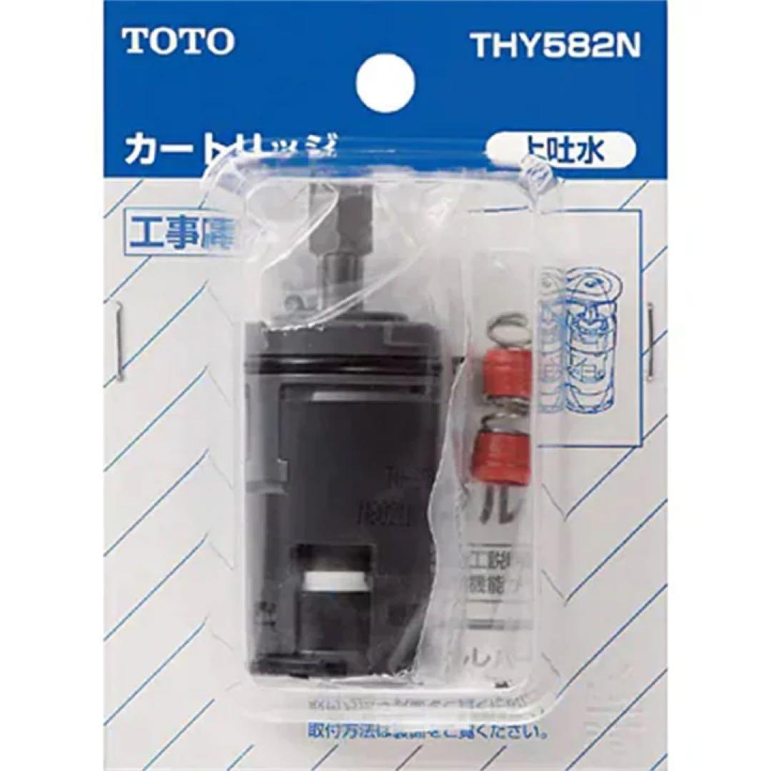 TOTO THY328R 8個 THY582N 4個