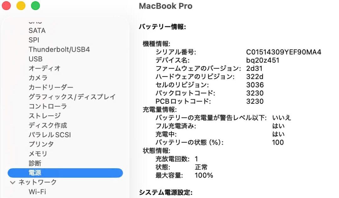 美品 Macbook Pro 2022 13インチ M2 Office付ける