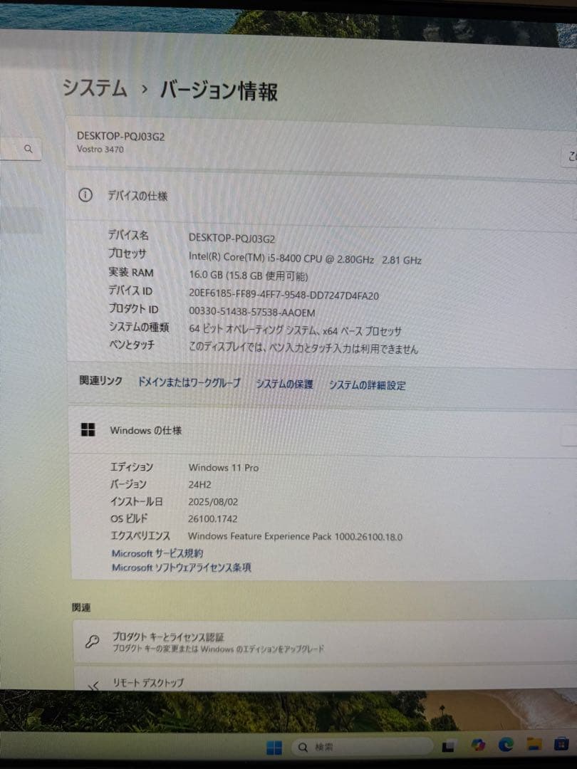 Dell Vostro 3470デスクトップPC Core i5 8th Gen