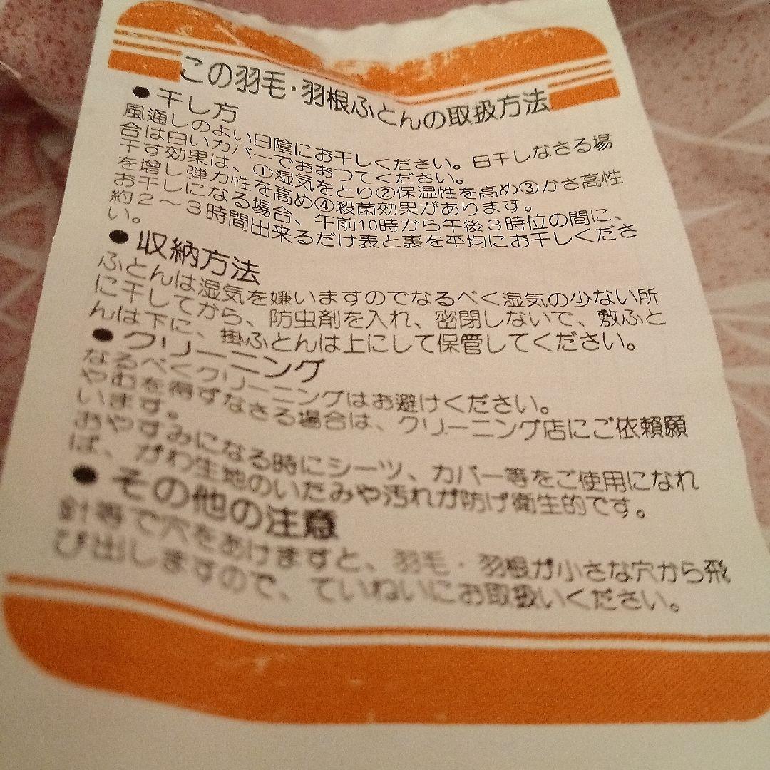 最終再値下げ新品羽毛肌掛け布団♡水鳥羽毛100%♡重さ0.4キロ軽いです。
