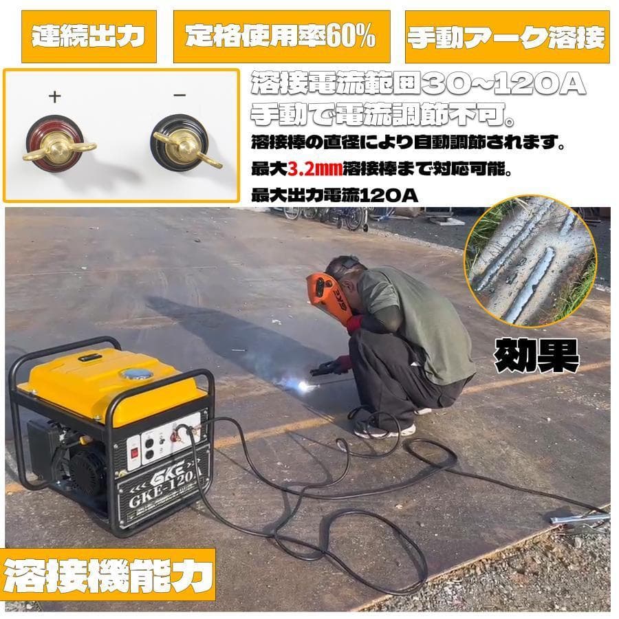 ★アーク溶接★エンジン溶接機 発電機兼用溶接機(ガソリンエンジン) アーク溶接
