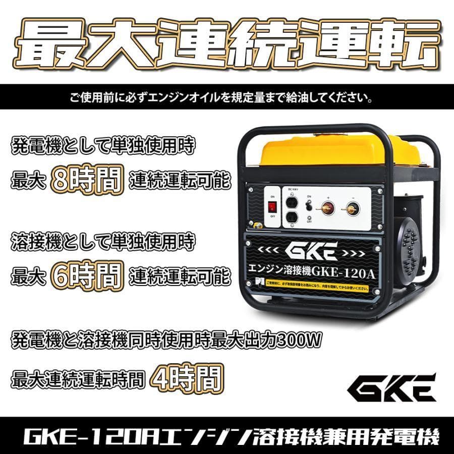 ★アーク溶接★エンジン溶接機 発電機兼用溶接機(ガソリンエンジン) アーク溶接