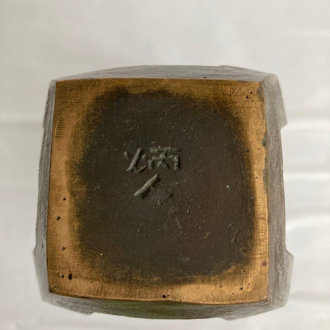 村上炳人　青銅花瓶