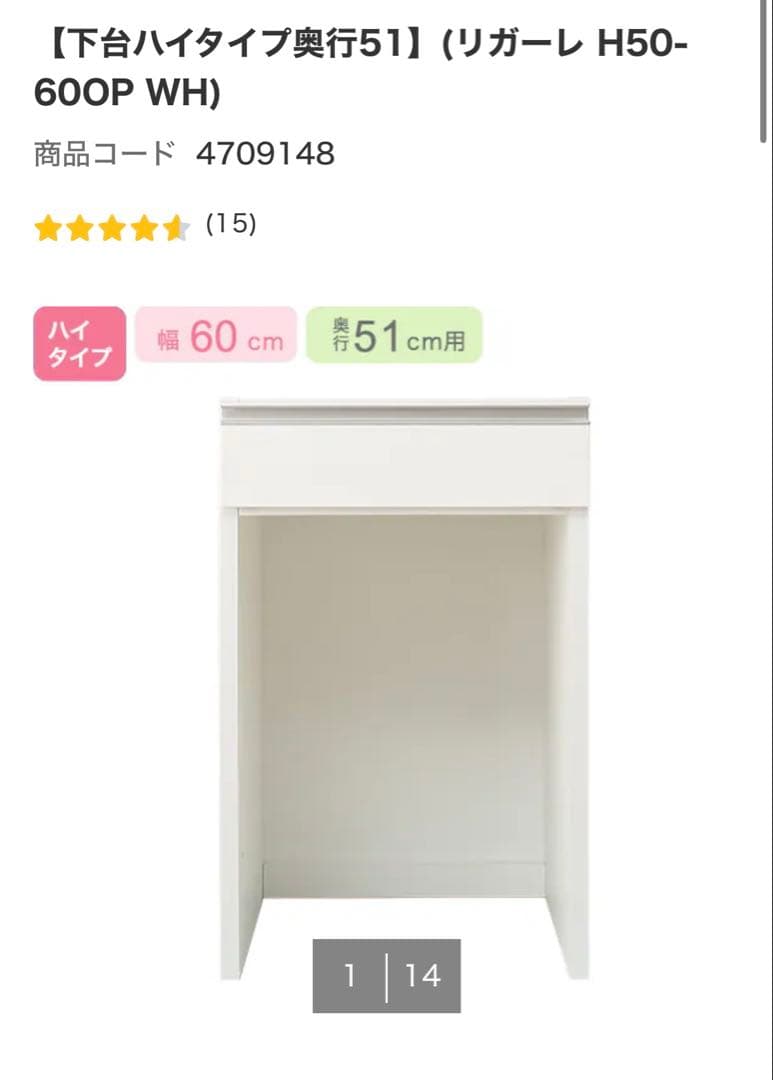 【ともじい】NITORI リガーレ　160cm ホワイト