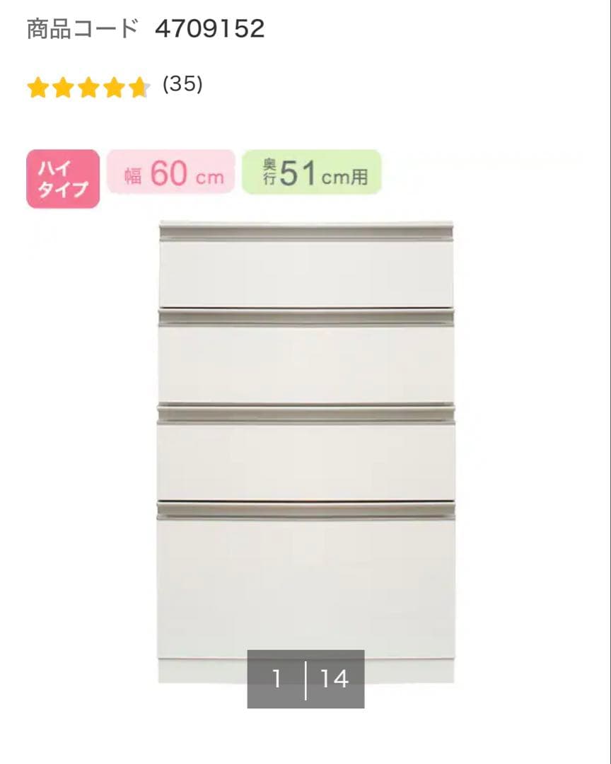 【ともじい】NITORI リガーレ　160cm ホワイト