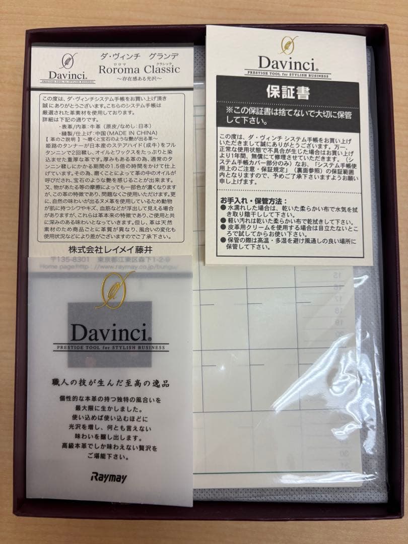 Davinci ロロマクラシック　バイブルサイズ　グリーン