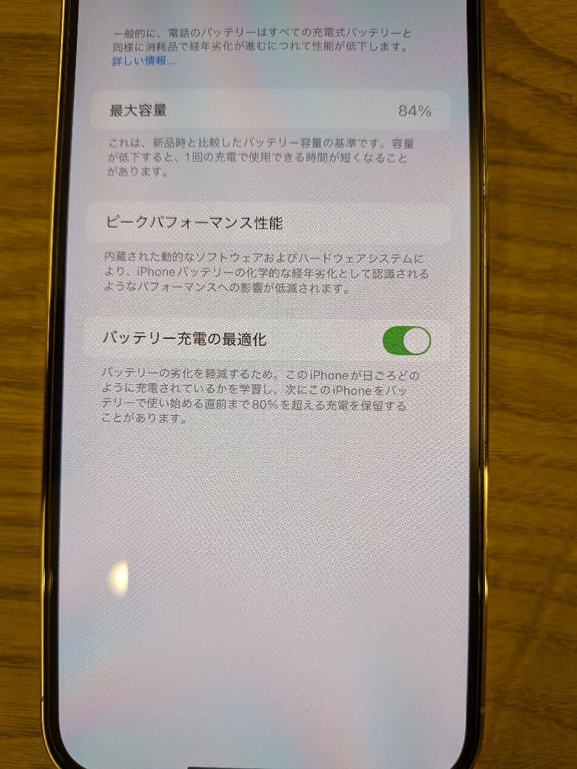 【美品】Apple iPhone 13 Promaxゴールド 256GB 本体
