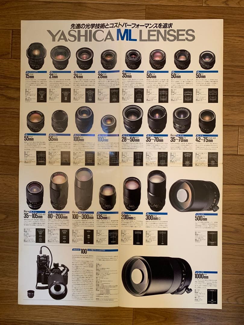 YASHICA ML Lenses カタログ昭和57年12月1日株式会社ヤシカ