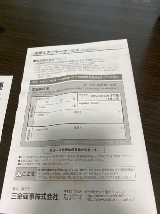 ポータブル　電源　バッテリー