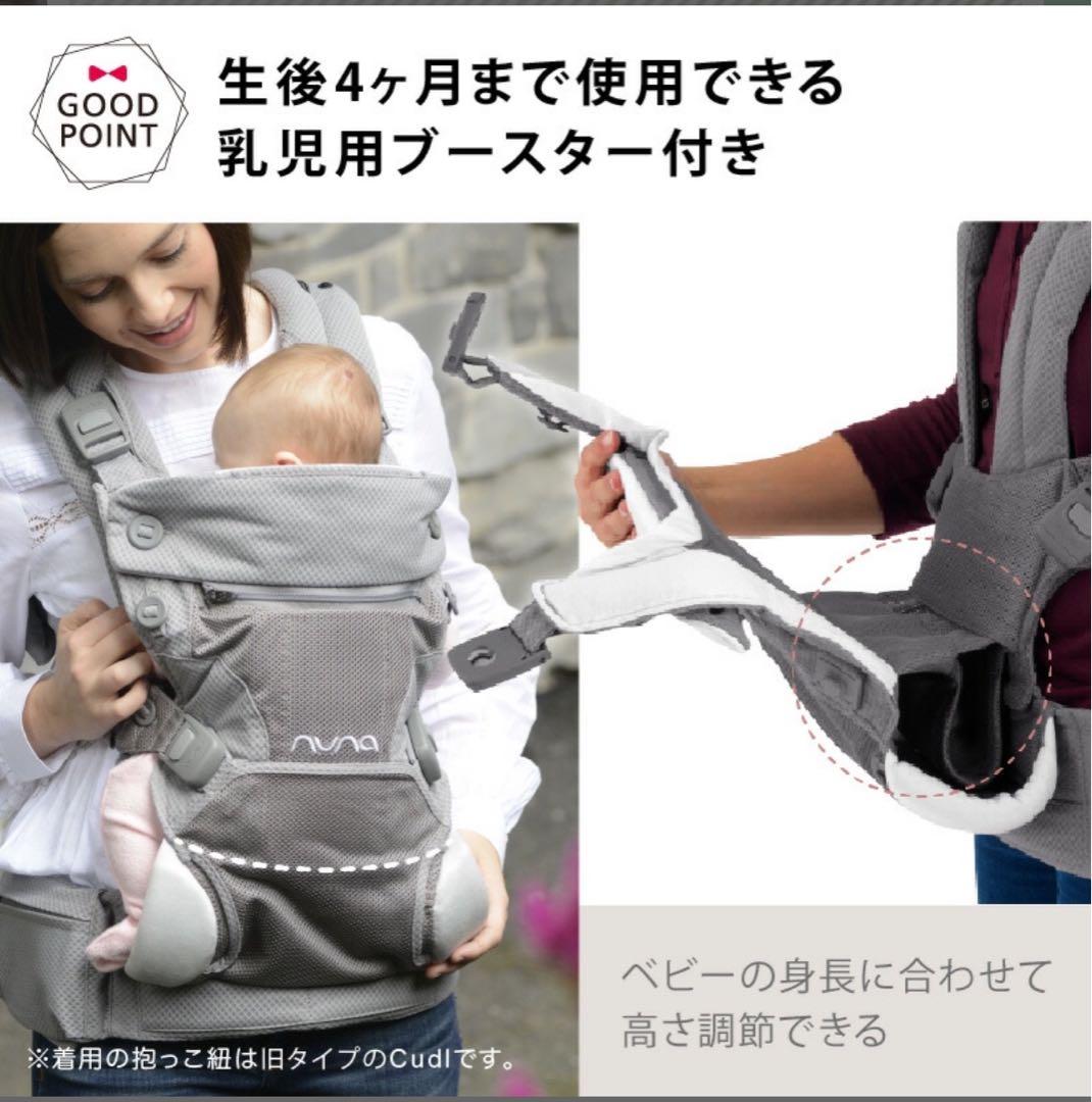 mii様【美品】nuna ヌナ カドルクリック 抱っこ紐 / 色:フォグ
