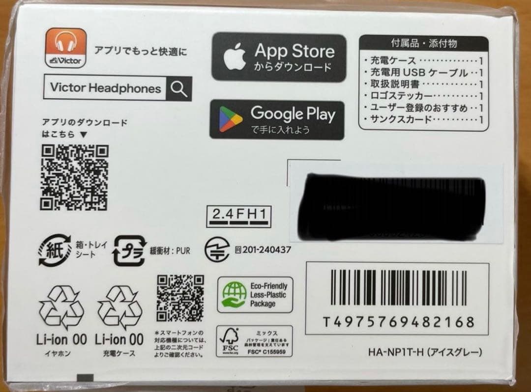 新品　JVCケンウッド Victor HA-NP1T-H ワイヤレスイヤホン