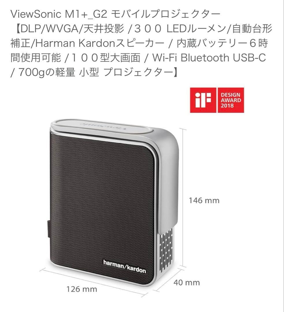 【大幅値下げ】ViewSonic M1pro プロジェクター