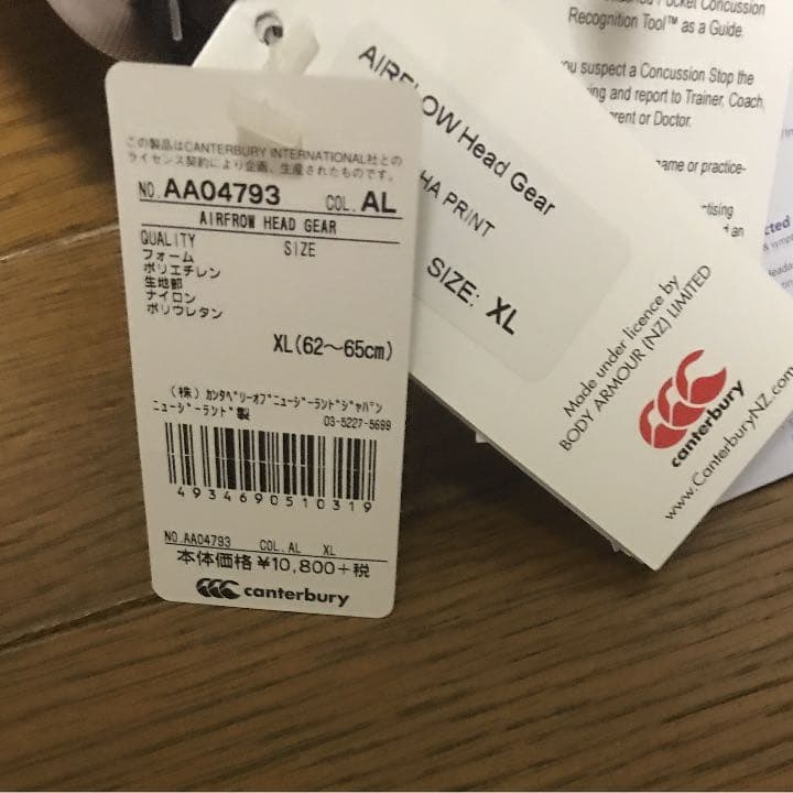 カンタベリーヘッドキャップ新品未使用