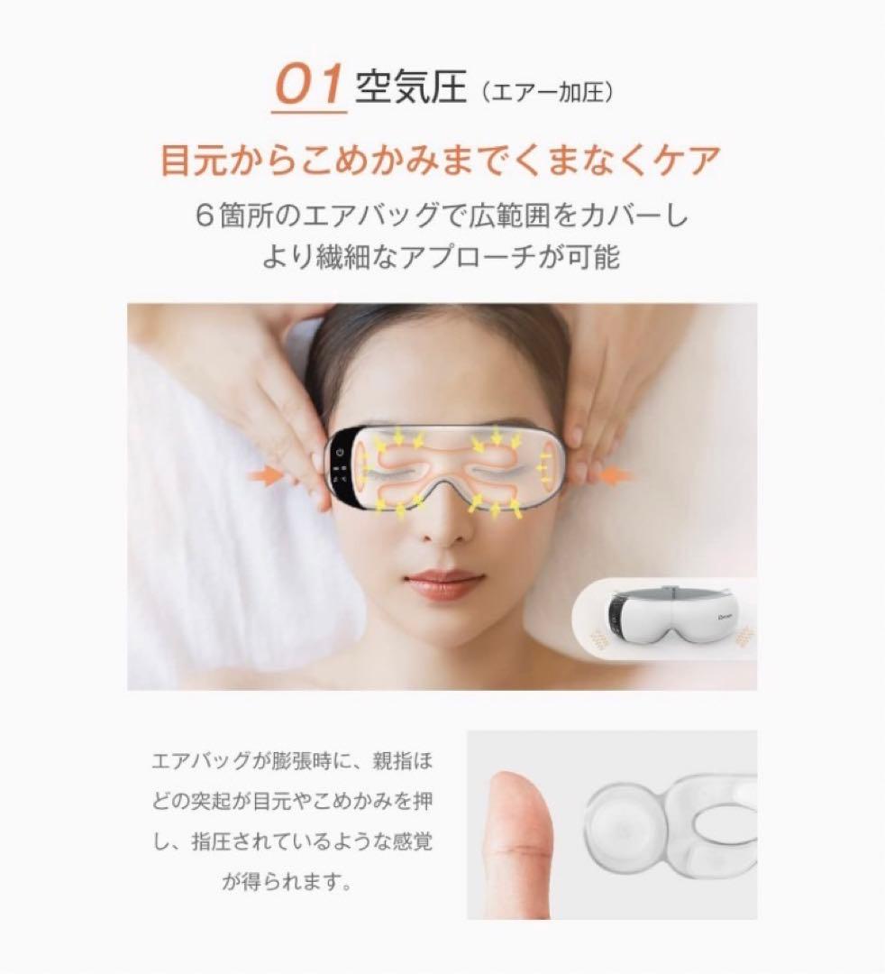 ❤️1点❤️アイウォーマー ホットアイマスク 目元ケア 新型グラフェン加熱 ホワイト