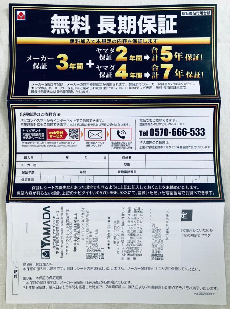 FUNAI ハイビジョン液晶テレビ FL-32H2010