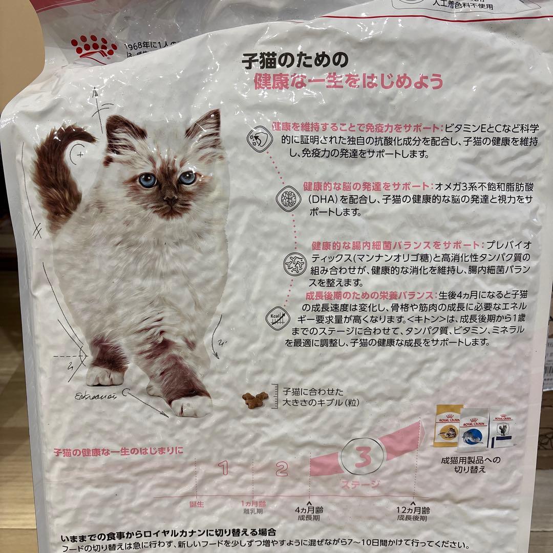 ロイヤルカナン CANIN 子猫用ドライフード 10kg