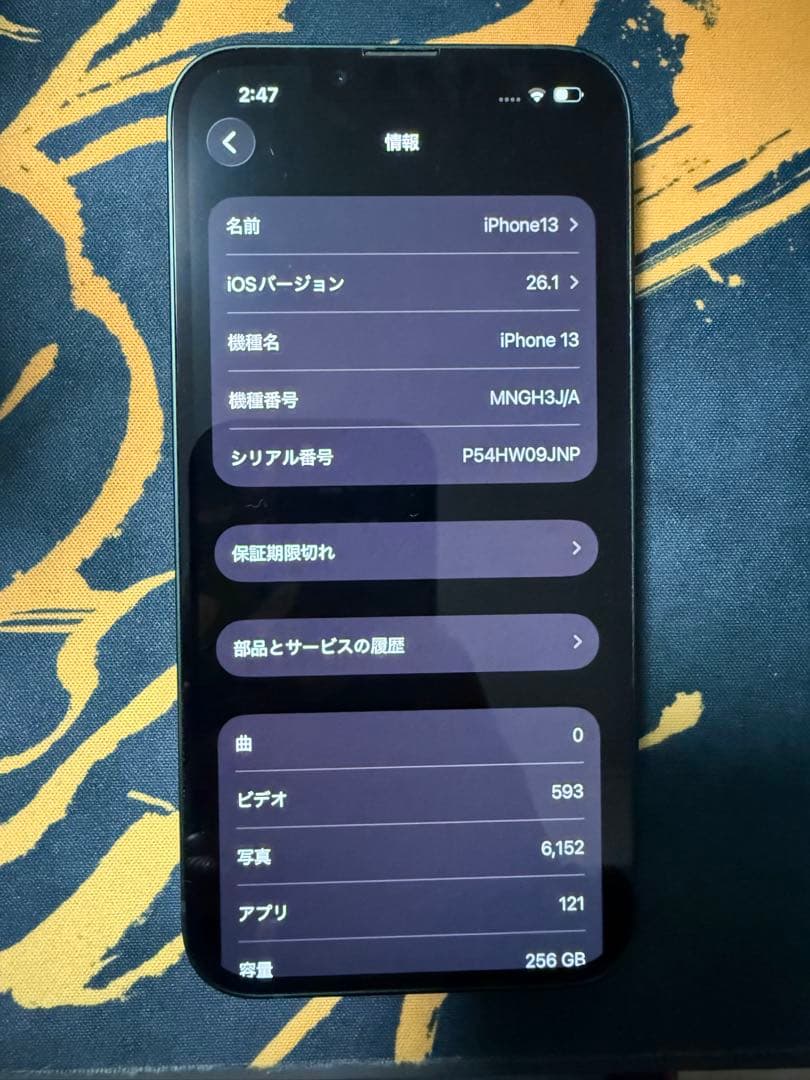 iPhone13 グリーン 256GB SIMフリー