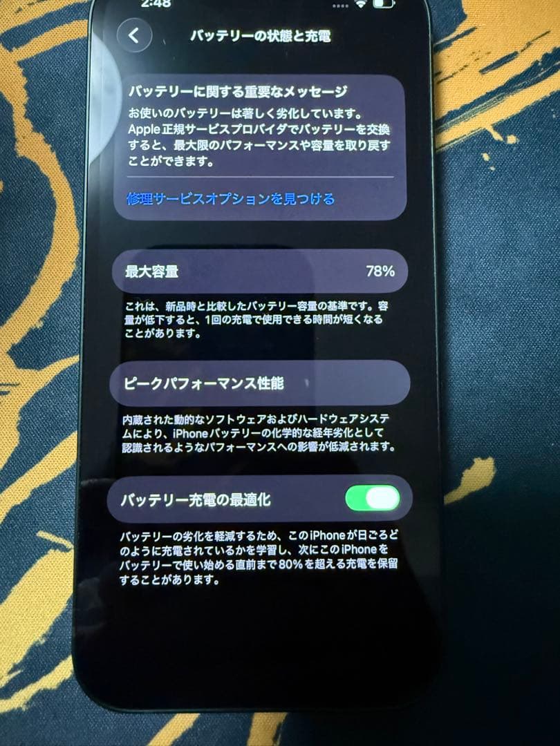 iPhone13 グリーン 256GB SIMフリー