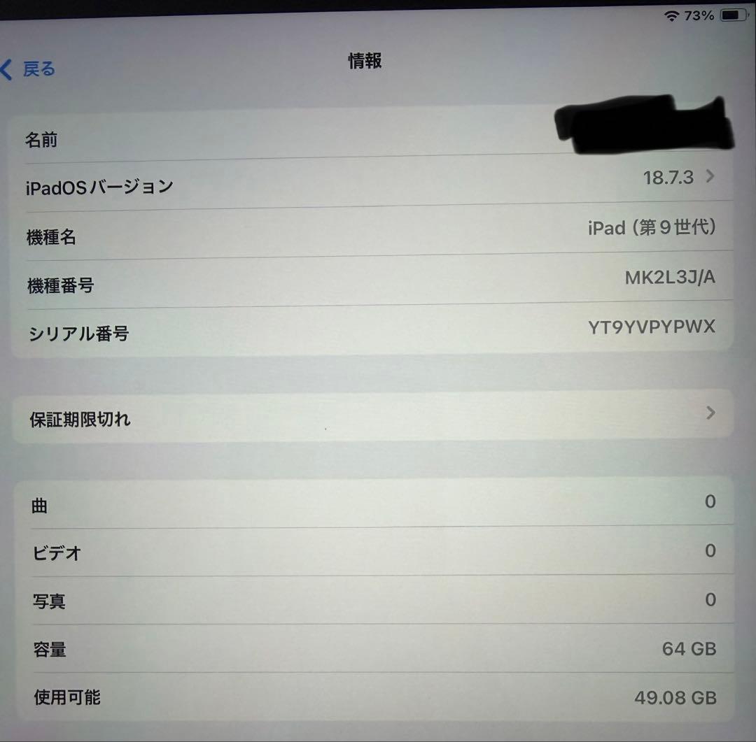 Apple iPad 第9世代 64gb Wi-Fiモデル　おまけ付き