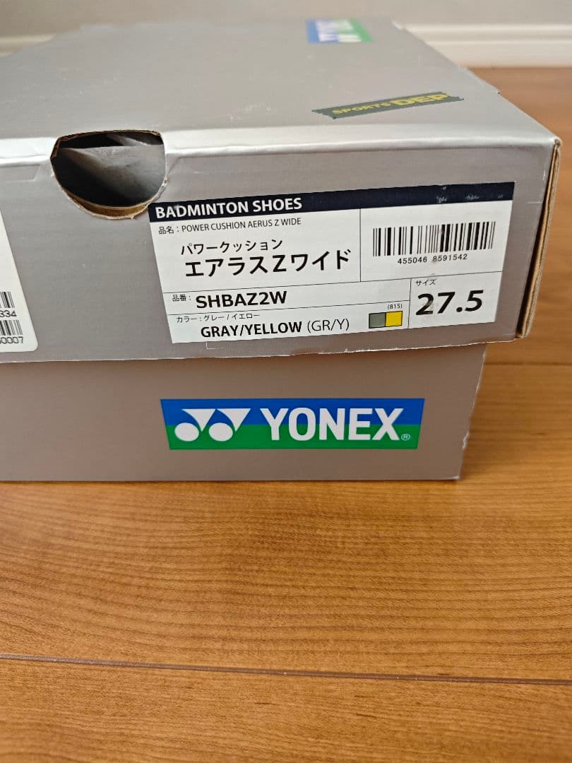 ヨネックス　エアラスZワイド 27.5センチ　グレー/イエロー