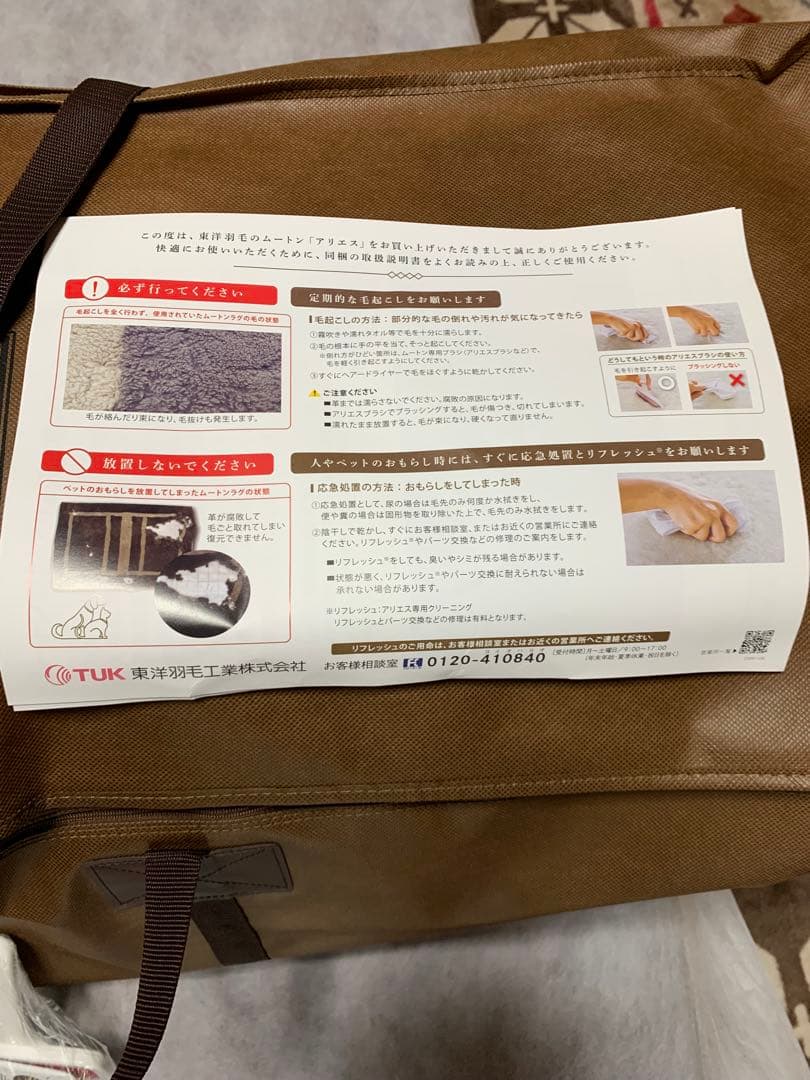 アリエス40ムートン敷きパット アンティークローズ　　Ｓ