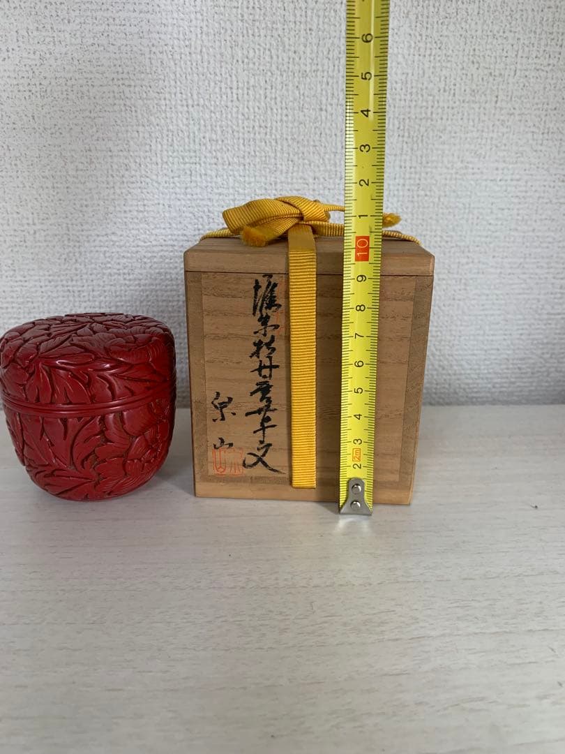 【朱塗中棗】山田泉山 作　牡丹唐草彫　伝統的工芸品(No.94606)シール付き