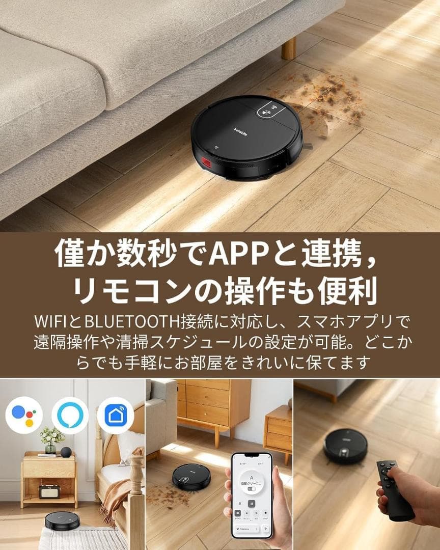 ロボット掃除機 水拭き 両用 VersLife L6 掃除機 ロボット クリーナ