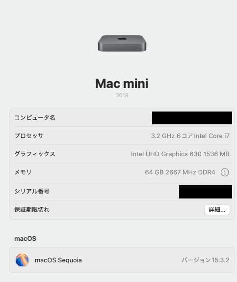 ミニPC Mac Mini 2018 i7 3.2GHz6C/64GB/1TB SSD