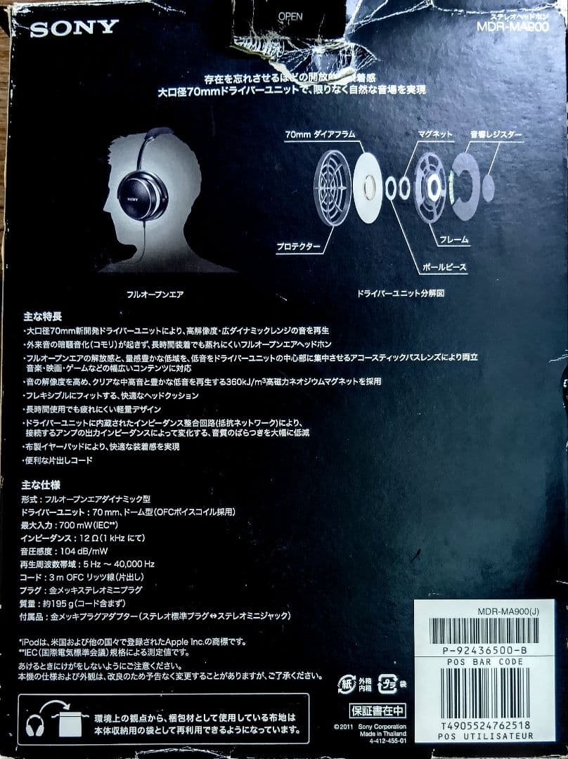 SONY ソニー　MDR-MA900 究極のオープンエアー　ヘッドフォン