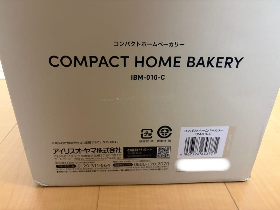 【新品】IRIS OHYAMA コンパクトホームベーカリー IBM-010-C
