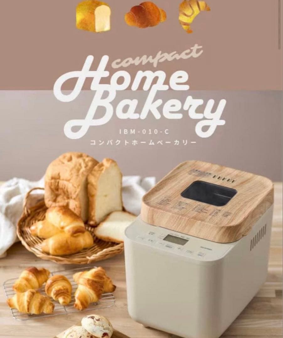 【新品】IRIS OHYAMA コンパクトホームベーカリー IBM-010-C
