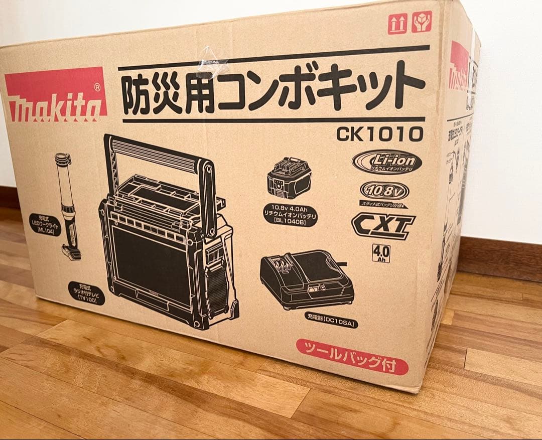 ￥38700から値下げ断行！ Makita 防災用コンボキット おまけ2品付き！
